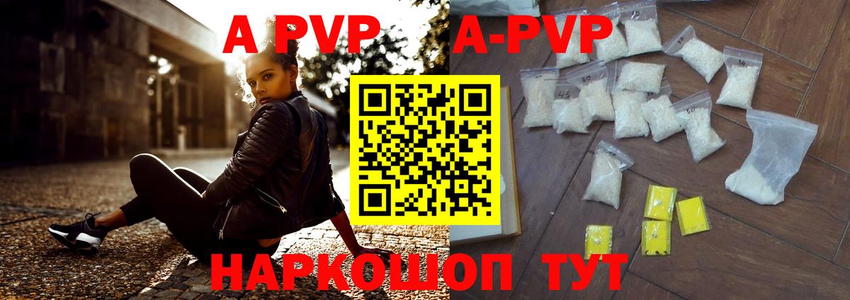Кимры  Alpha-PVP мука  Вход с VPN  Alpha PVP Соль 