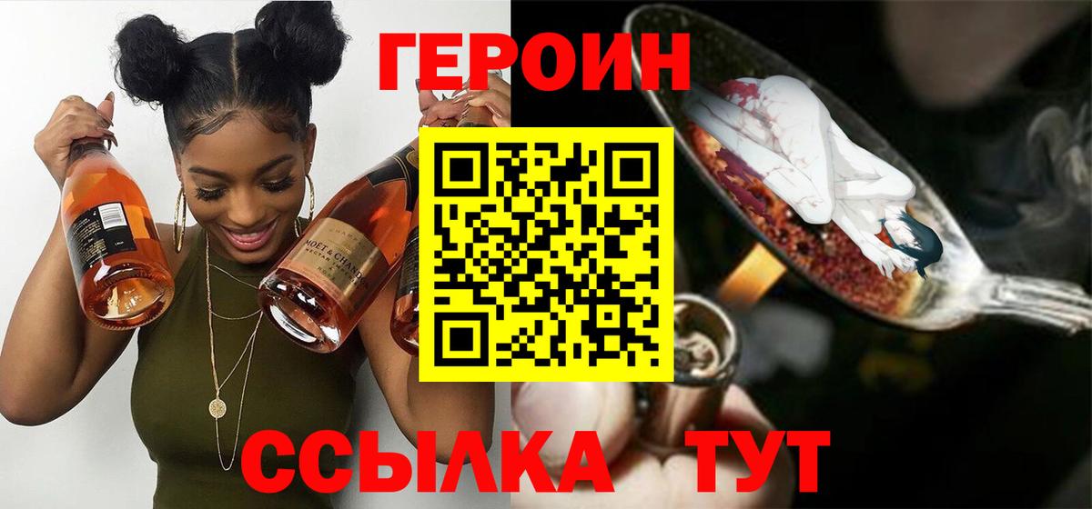 Героин герыч Кимры
