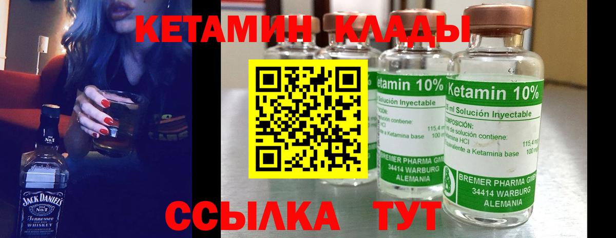 Кетамин VHQ  Вход с VPN  Кимры 