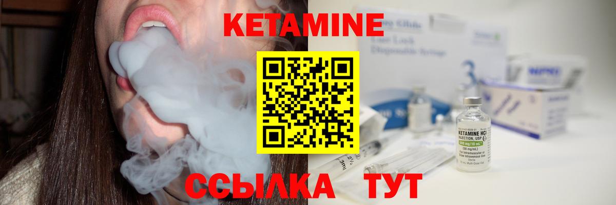 Кетамин VHQ Кимры