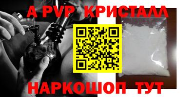 Альфа ПВП Краснознаменск