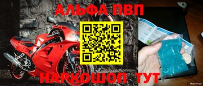 Альфа ПВП Краснознаменск
