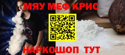 меф VHQ Кулебаки