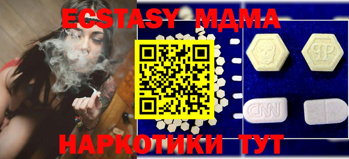 MDMA Molly  Вход с VPN  MDMA Molly  MDMA  Кимры 