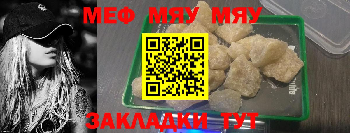 Меф мука Кимры