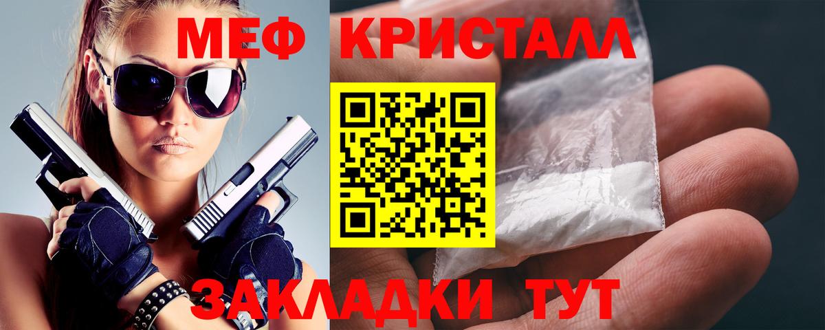 Меф VHQ  МЯУ-МЯУ  Вход с VPN  Кимры  МЕФ мука 