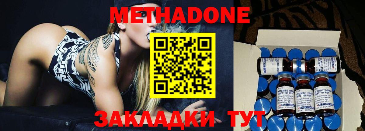 мориарти наркотические препараты  МЕТАДОН мёд  Вход с VPN  Метадон VHQ  Кимры 